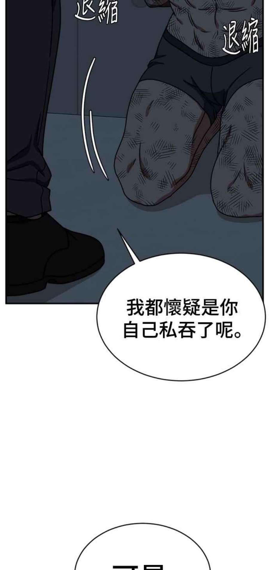 盗脸人生漫画,河娜永 6 48图