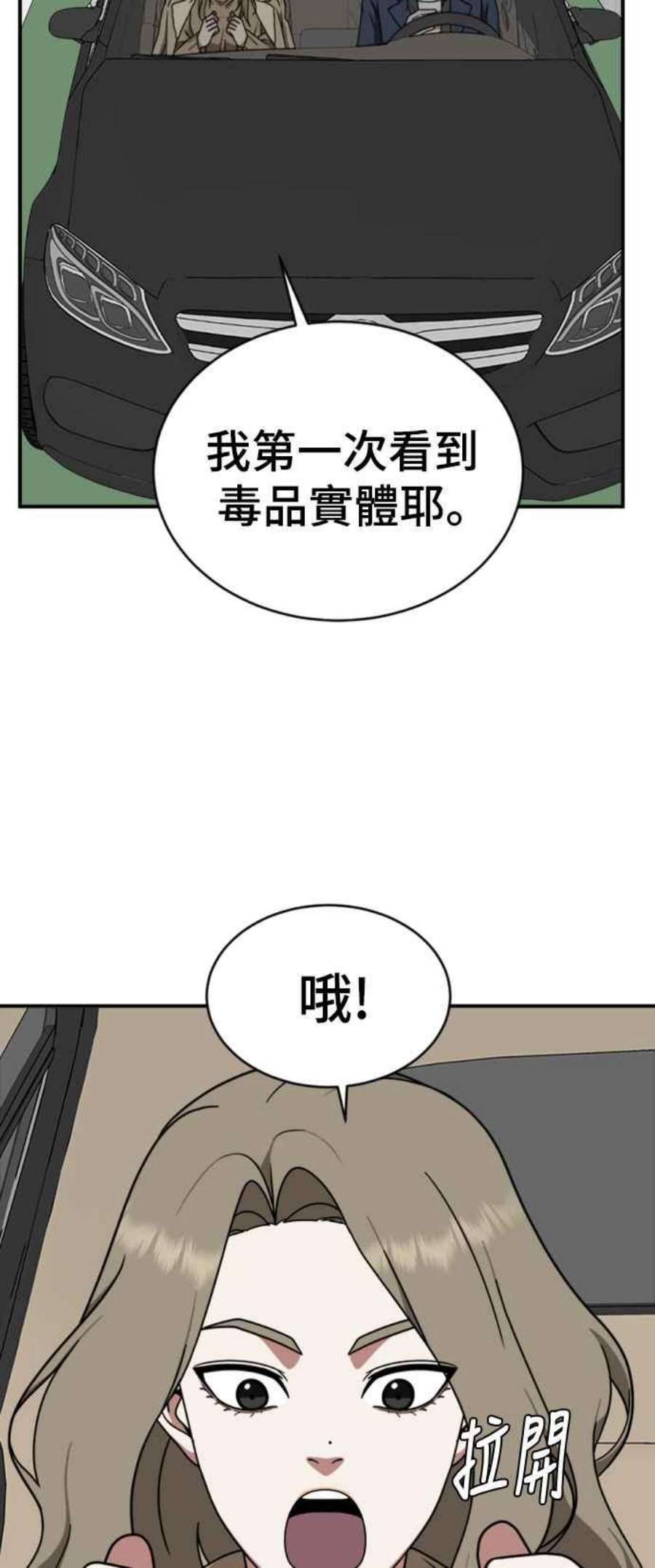 盗脸人生漫画,河娜永 6 22图