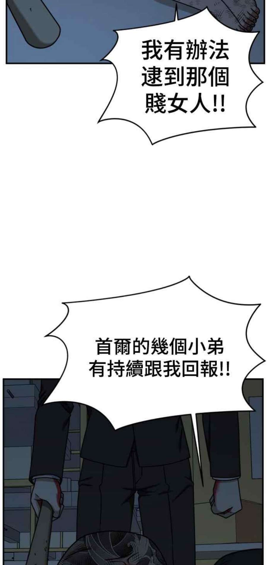 盗脸人生漫画,河娜永 6 52图