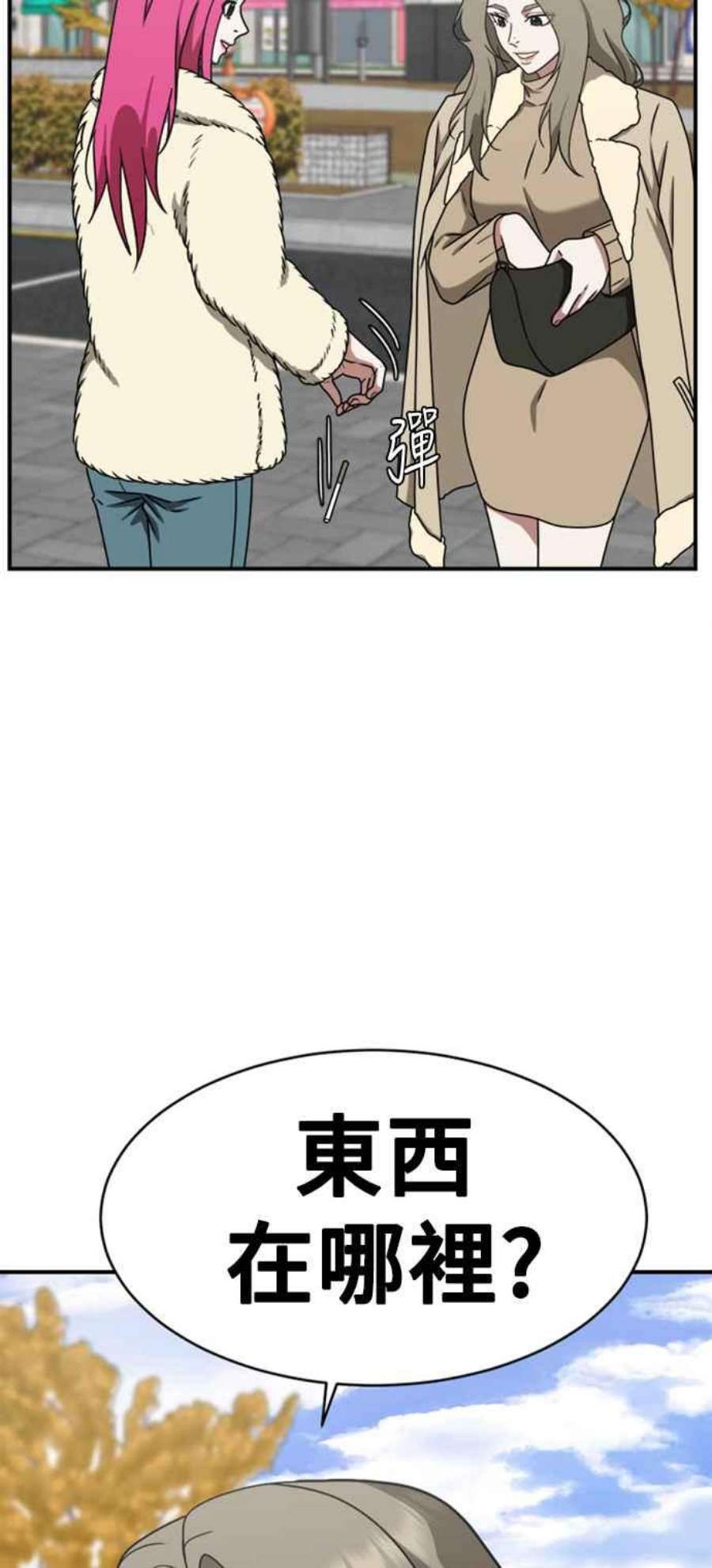 盗脸人生漫画,河娜永 6 7图