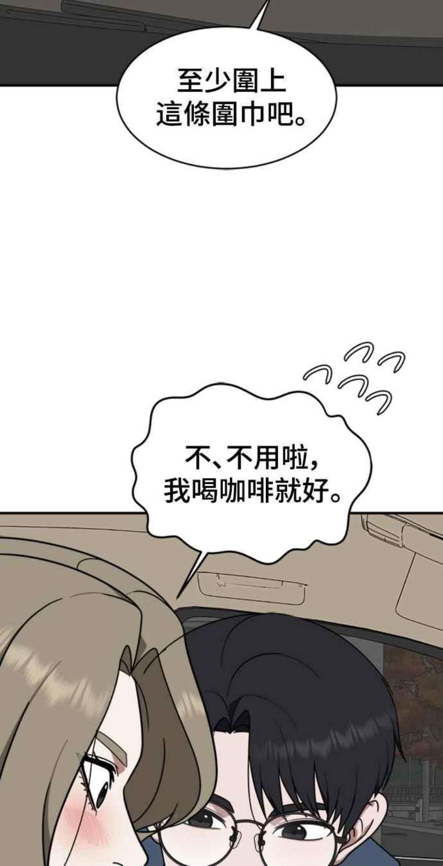 盗脸人生漫画,河娜永 6 32图