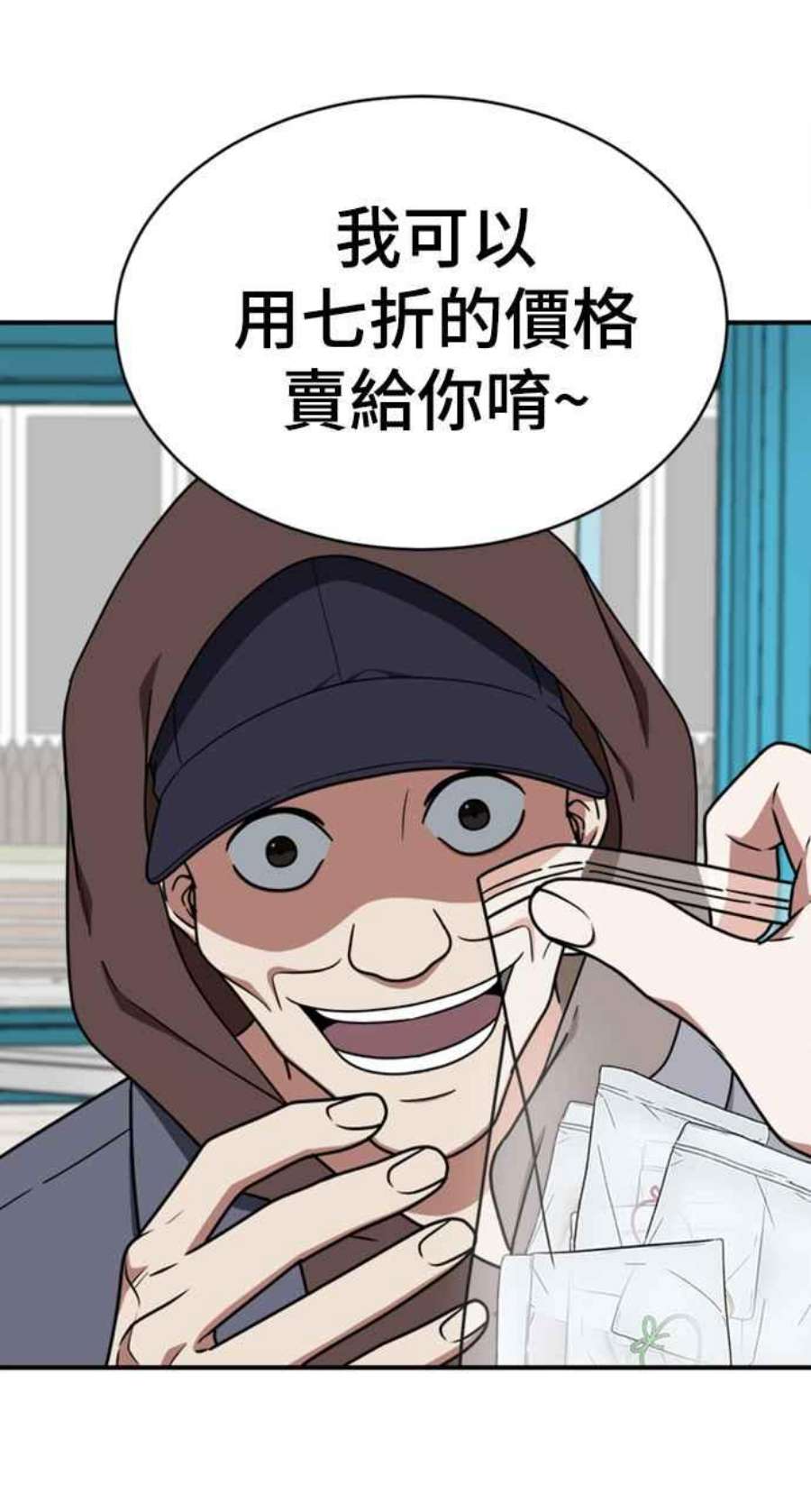 盗脸人生漫画,河娜永 6 104图