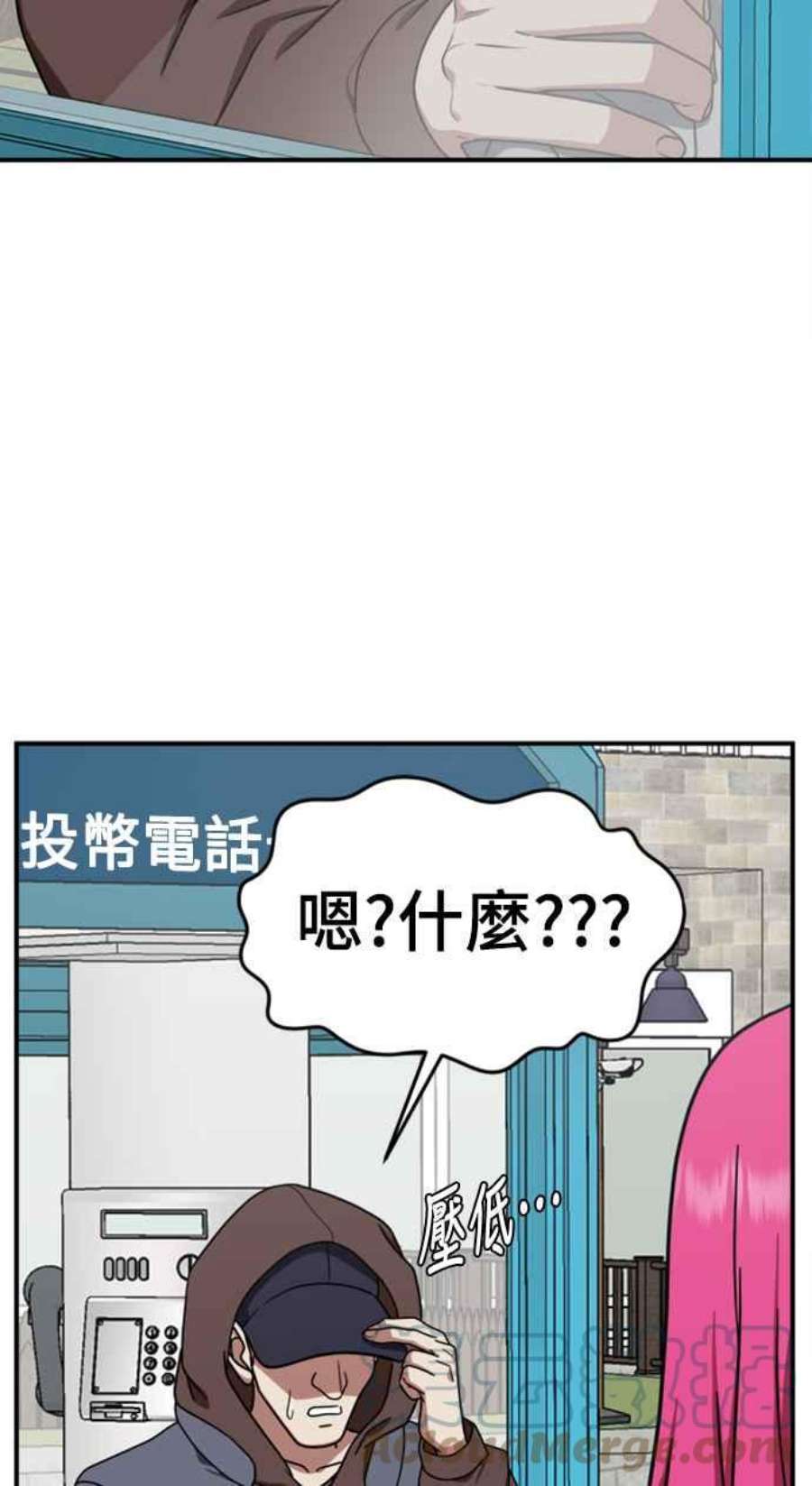 盗脸人生漫画,河娜永 6 101图