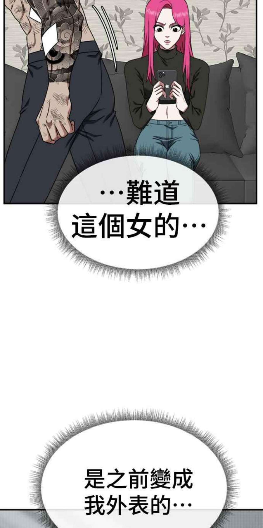 盗脸人生漫画,河娜永 6 78图