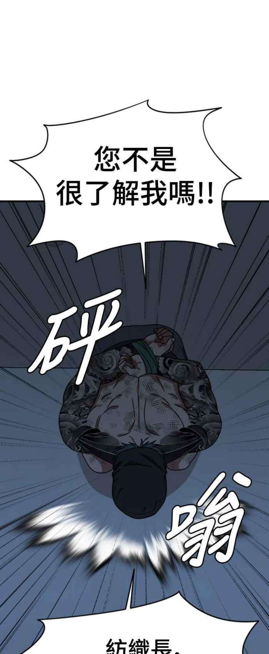 盗脸人生漫画,河娜永 6 55图