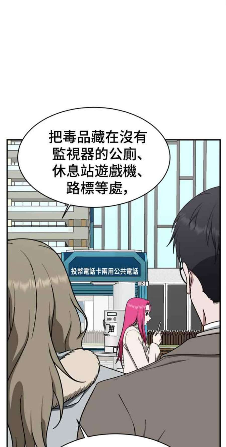 盗脸人生漫画,河娜永 6 92图