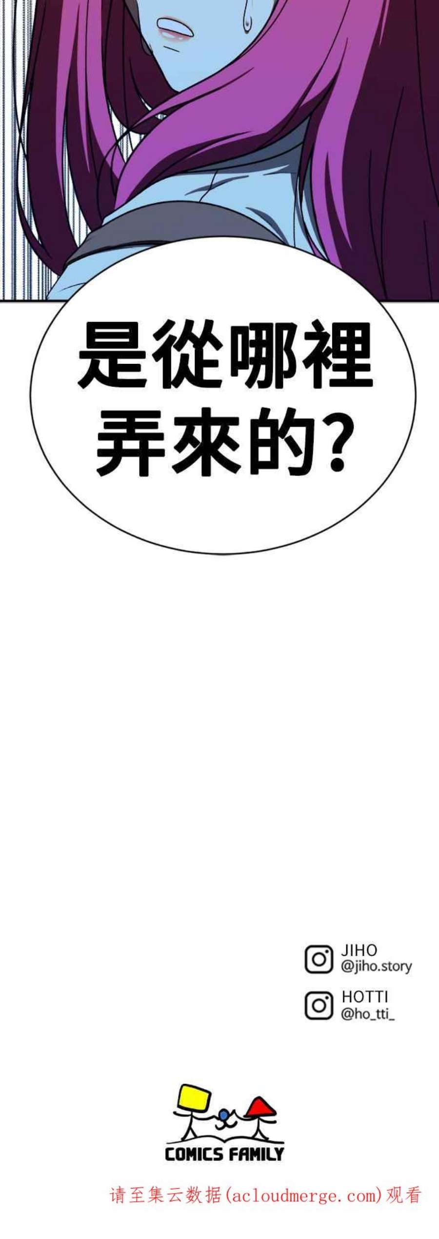 盗脸人生漫画,河娜永 6 111图