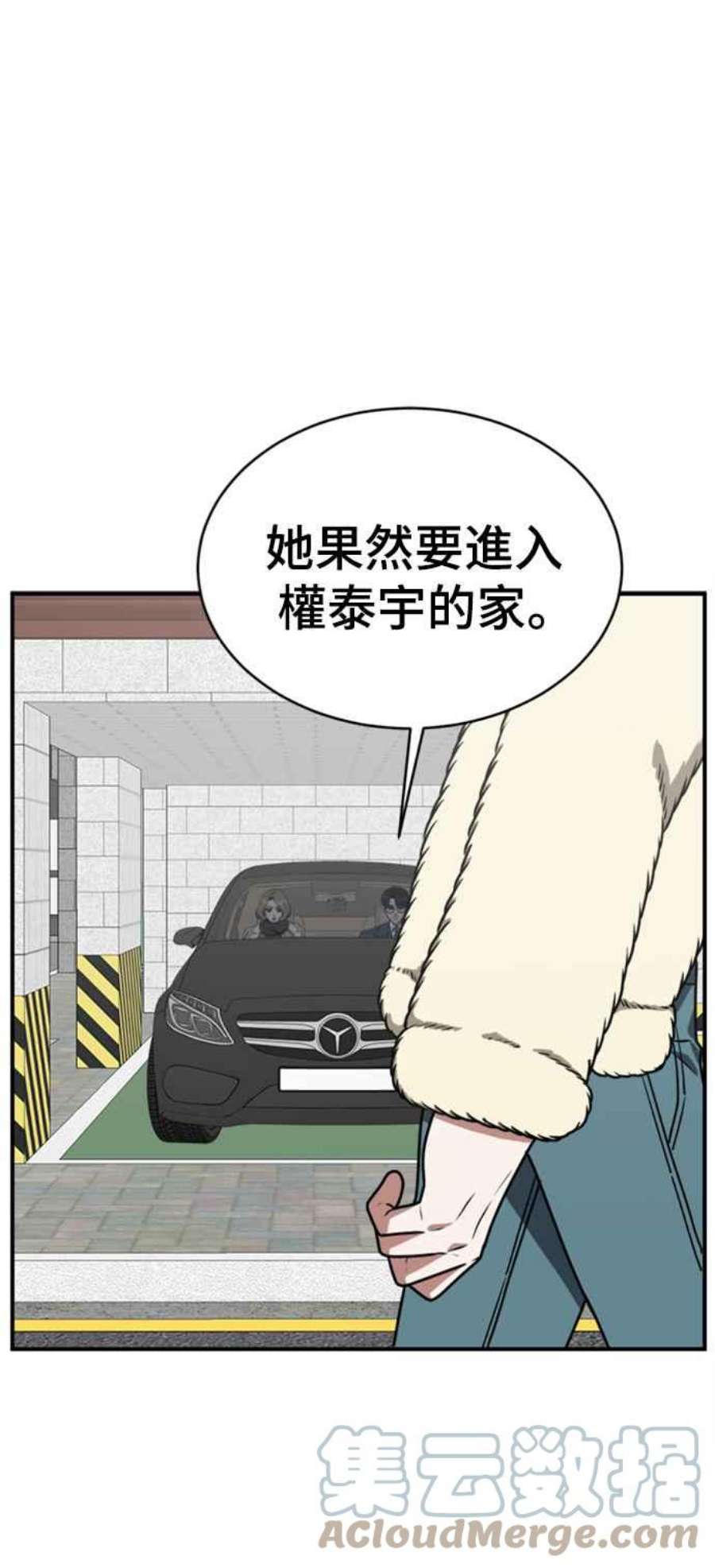 盗脸人生漫画,河娜永 6 37图