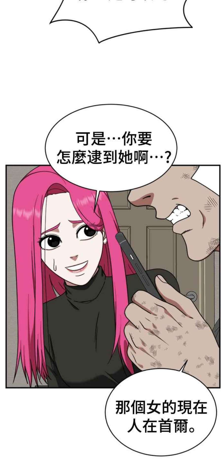 盗脸人生漫画,河娜永 6 67图