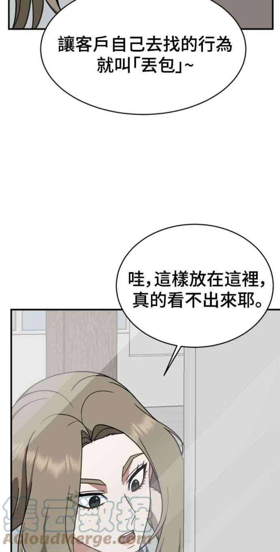 盗脸人生漫画,河娜永 6 93图