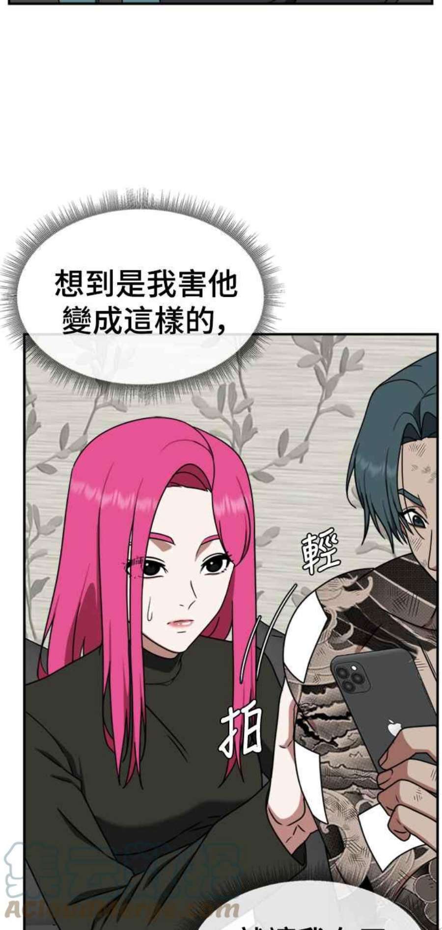 盗脸人生漫画,河娜永 6 65图