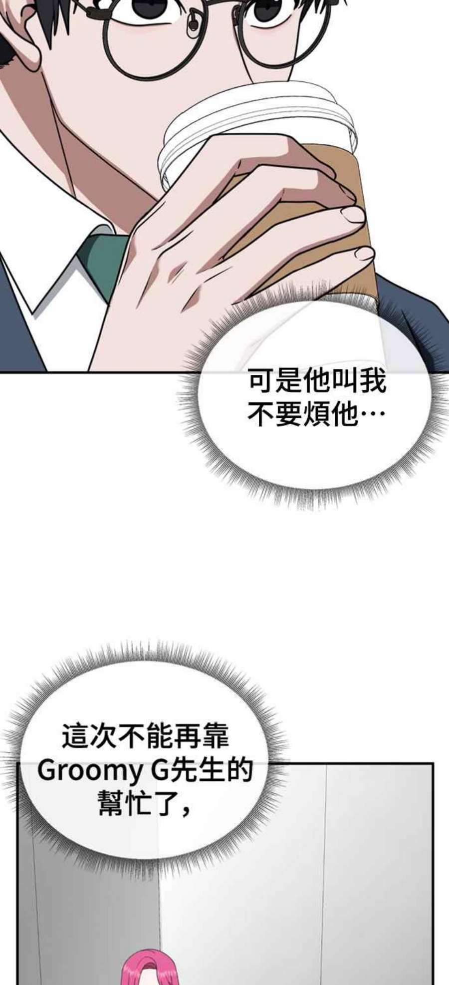 盗脸人生漫画,河娜永 6 42图