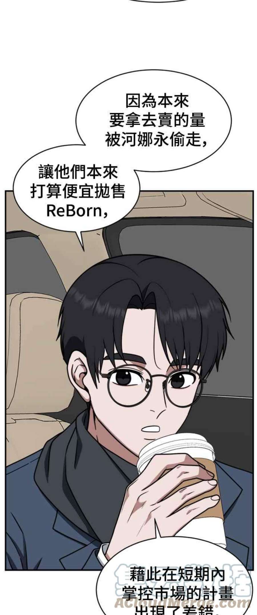 盗脸人生漫画,河娜永 6 25图