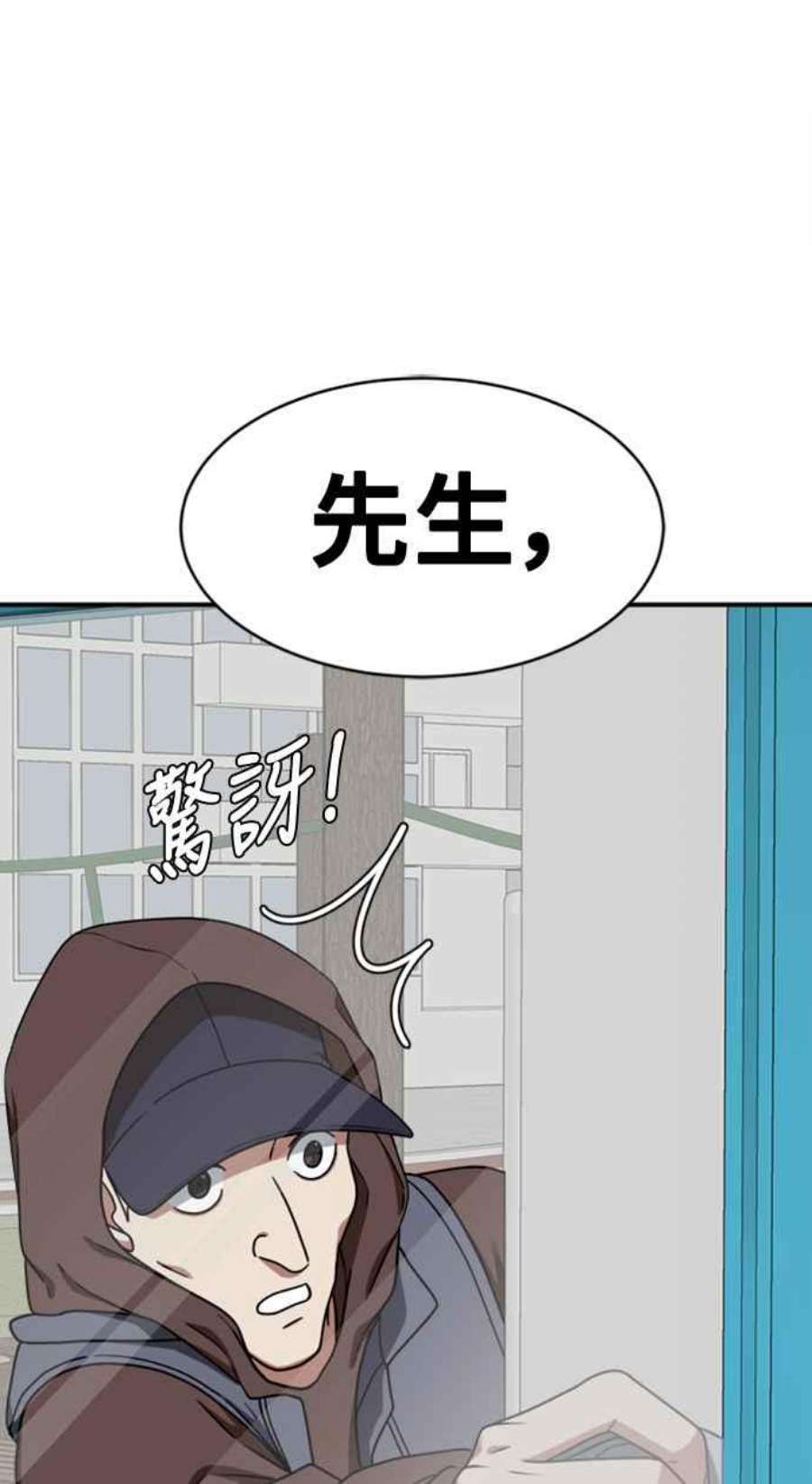 盗脸人生漫画,河娜永 6 100图