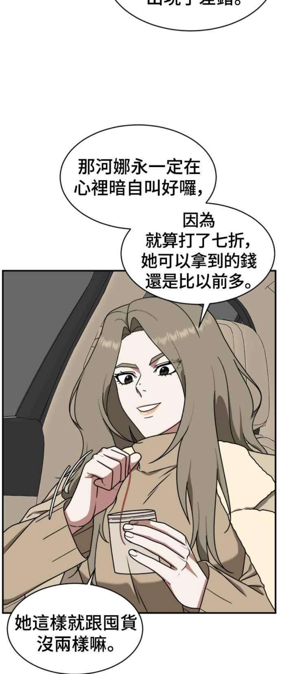 盗脸人生漫画,河娜永 6 26图