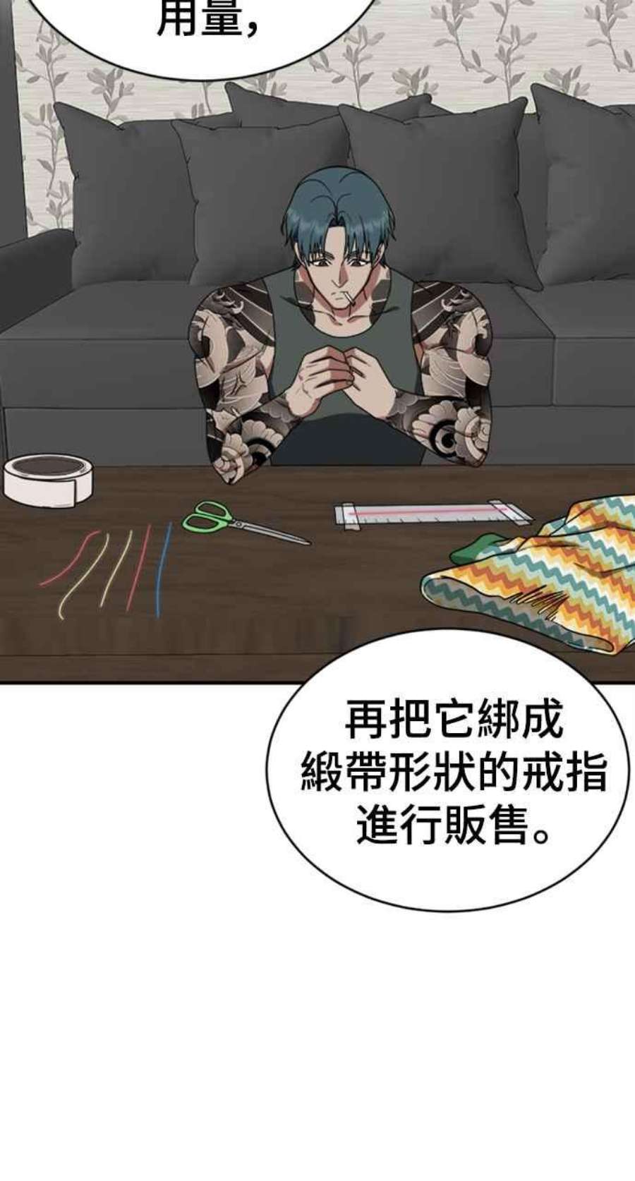 盗脸人生漫画,河娜永 6 86图