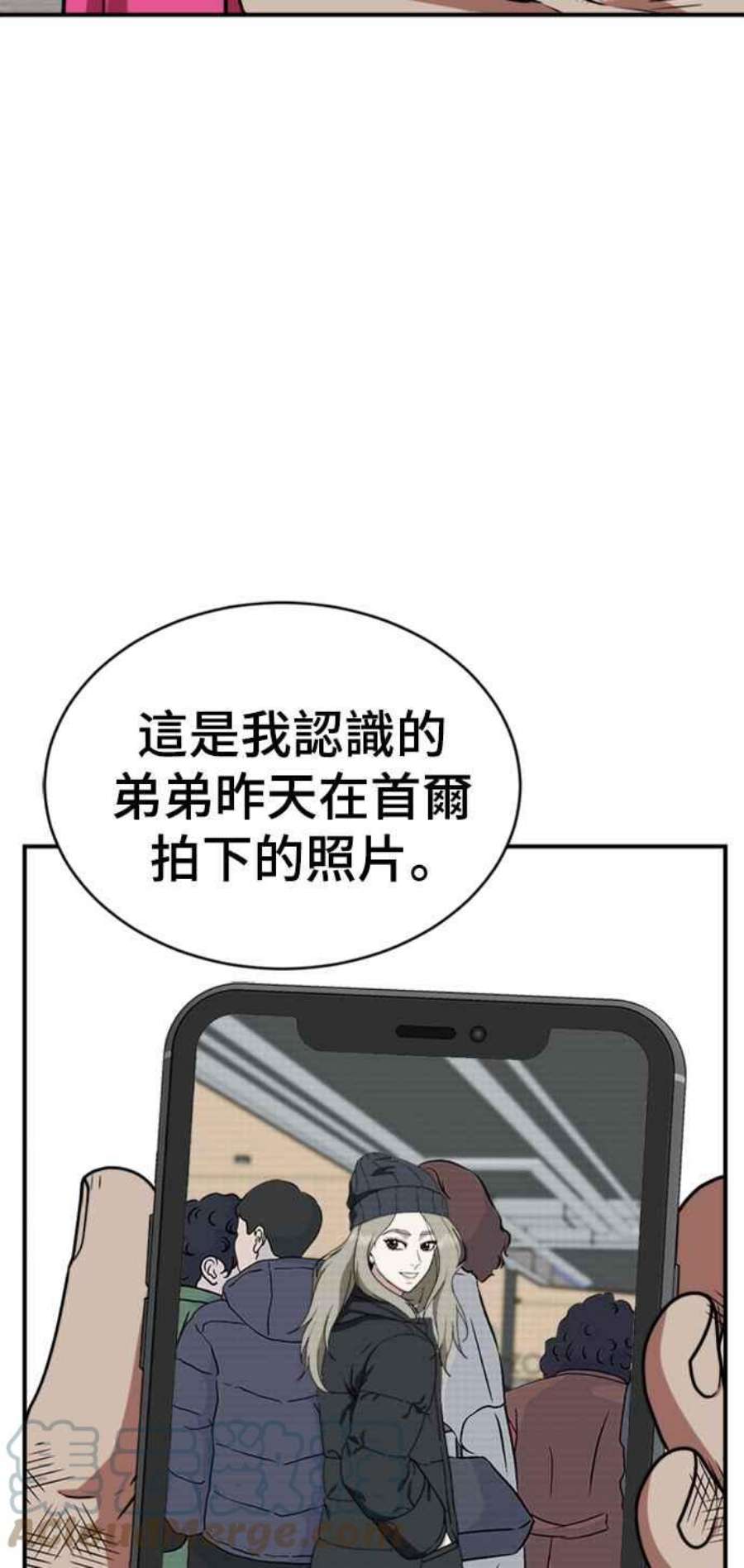 盗脸人生漫画,河娜永 6 69图