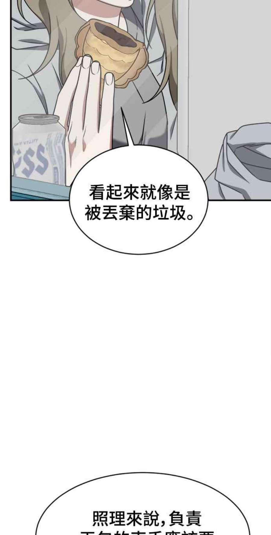 盗脸人生漫画,河娜永 6 94图