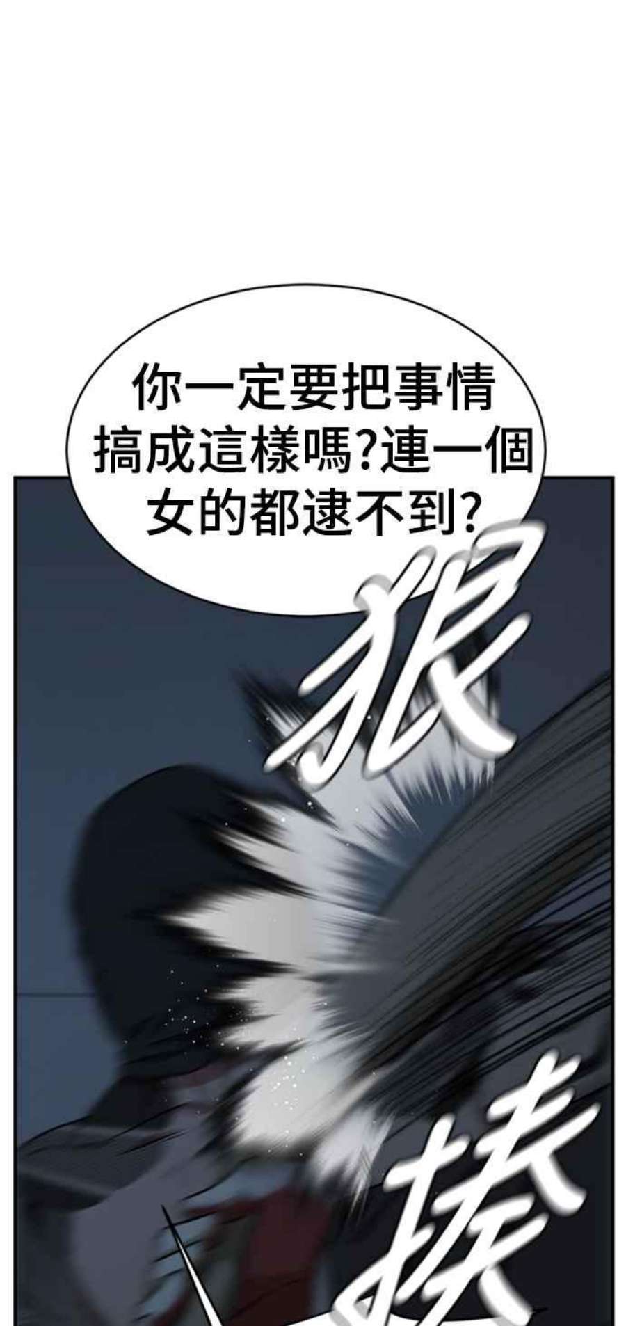 盗脸人生漫画,河娜永 6 50图