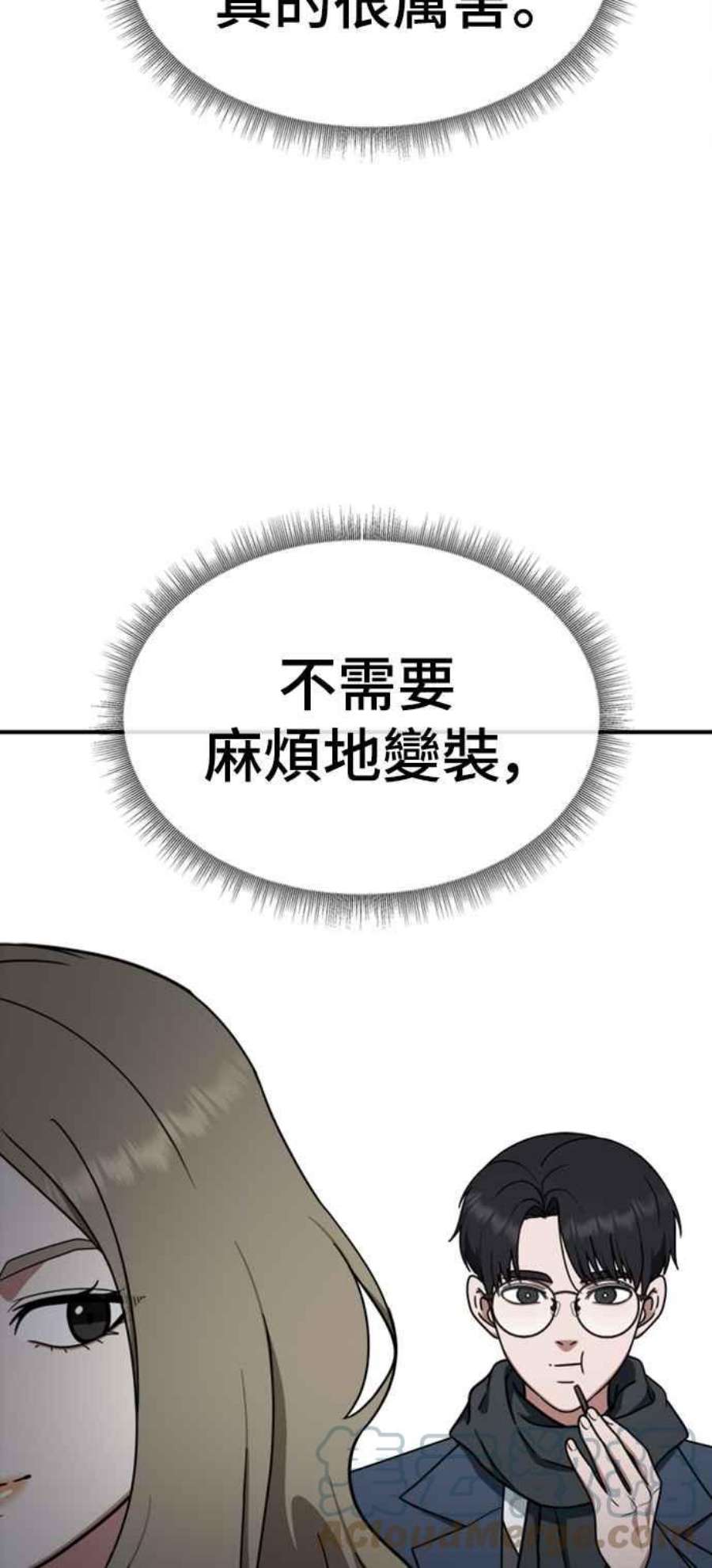 盗脸人生漫画,河娜永 6 5图