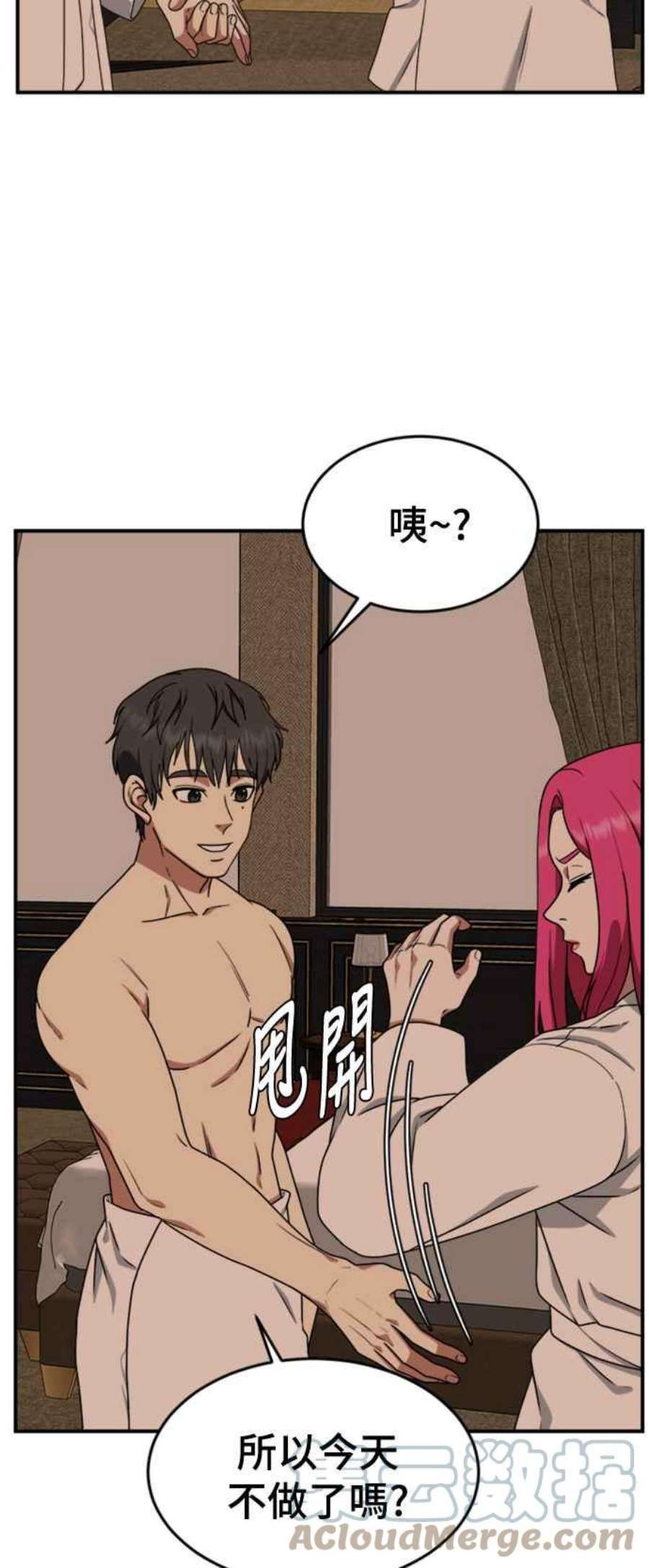 盗脸人生漫画,河娜永 7 76图