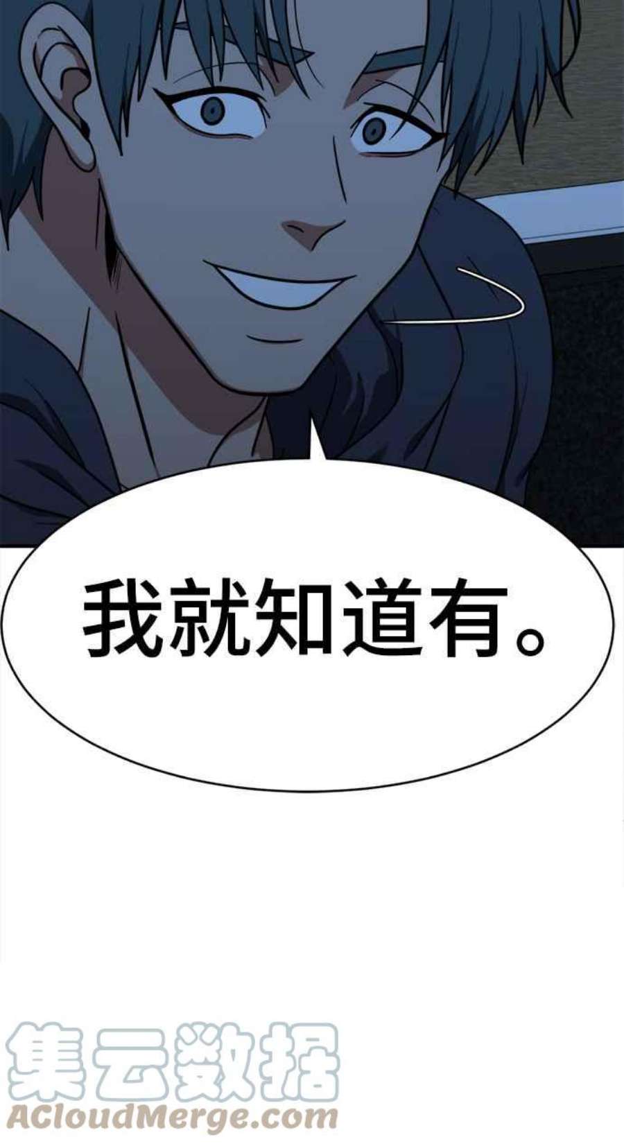 盗脸人生漫画,河娜永 8 81图