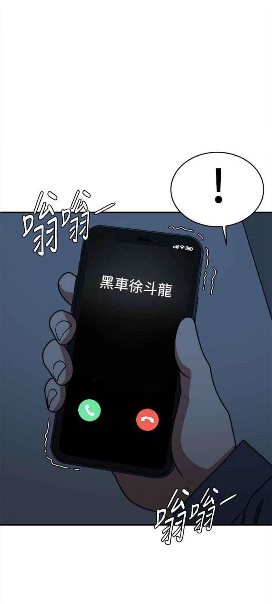 盗脸人生漫画,河娜永 8 23图