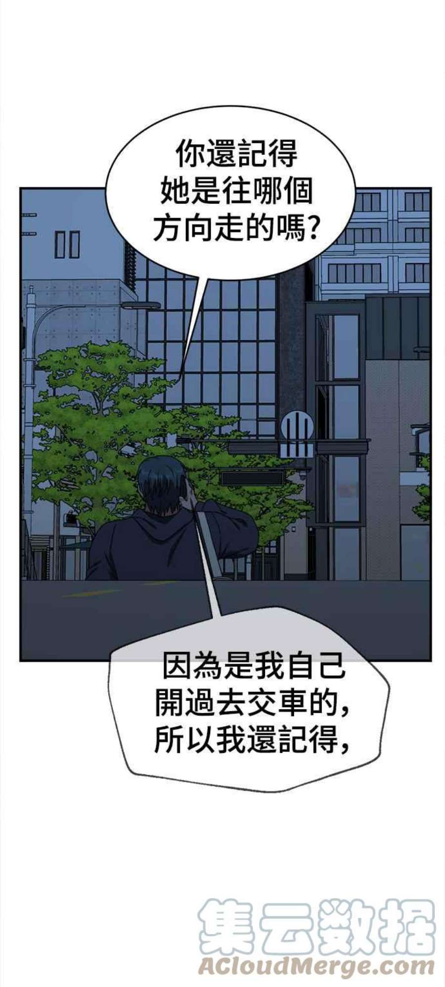 盗脸人生漫画,河娜永 8 25图