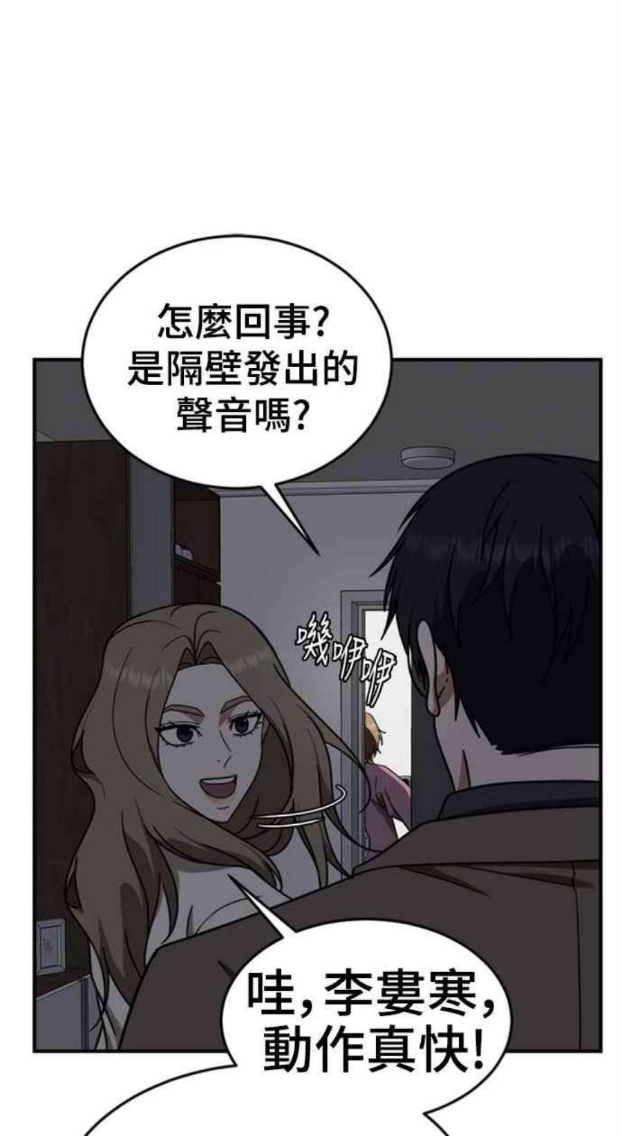 盗脸人生漫画,河娜永 10 62图