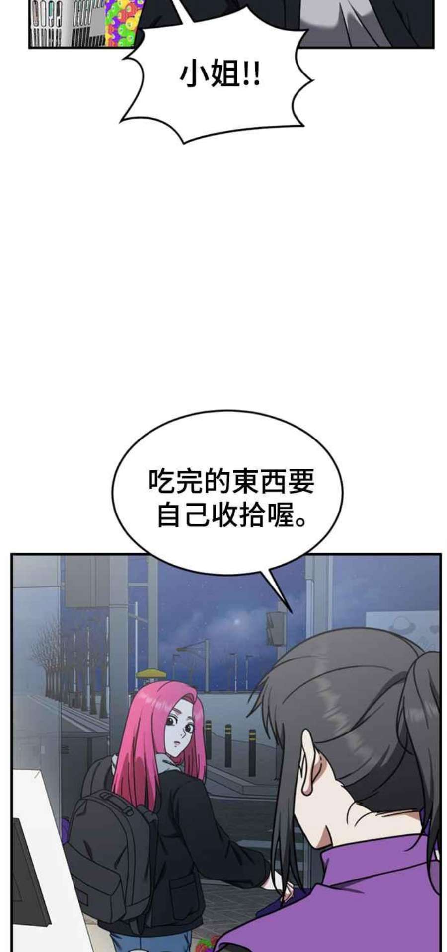 盗脸人生漫画,河娜永 10 80图