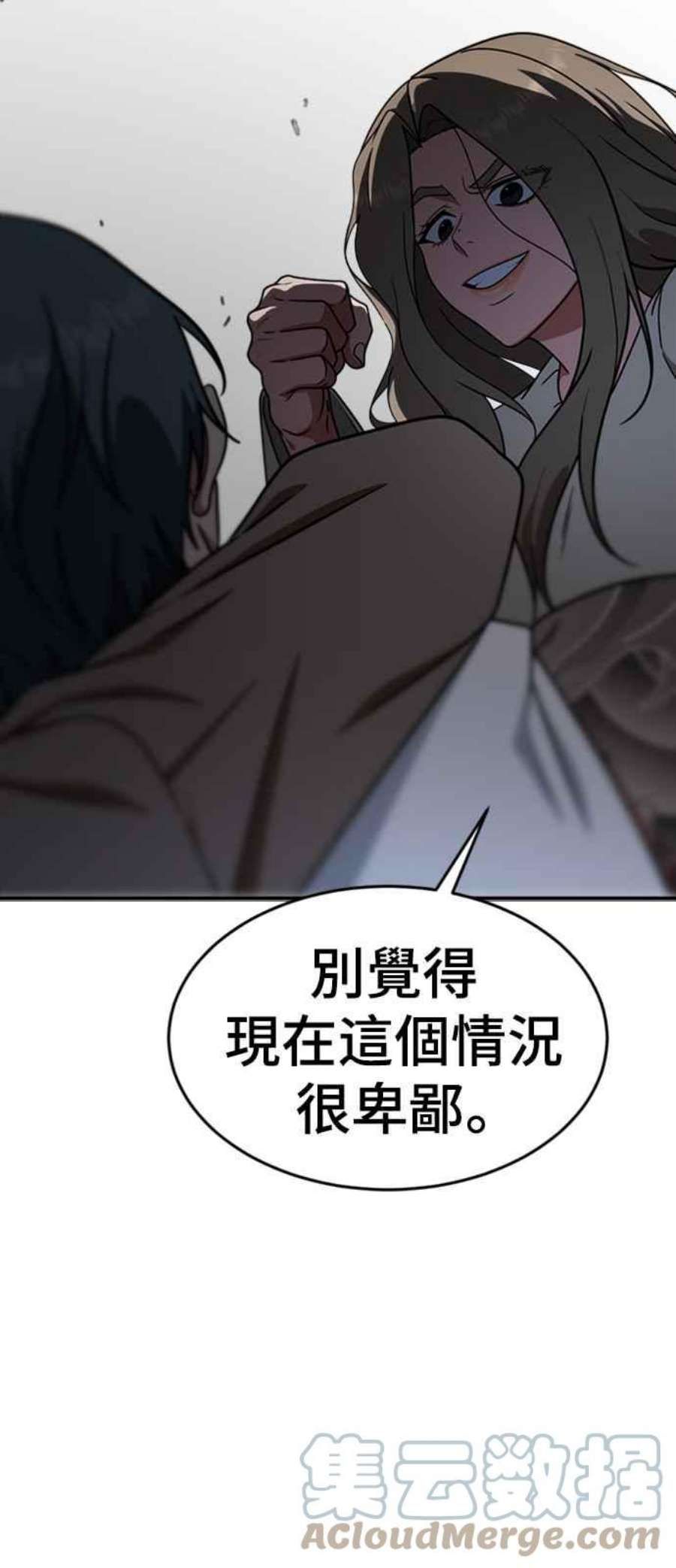 盗脸人生漫画,河娜永 10 37图