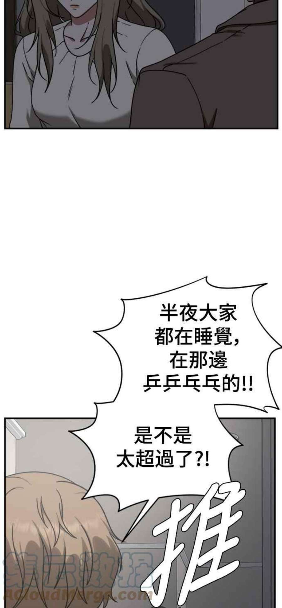 盗脸人生漫画,河娜永 10 58图