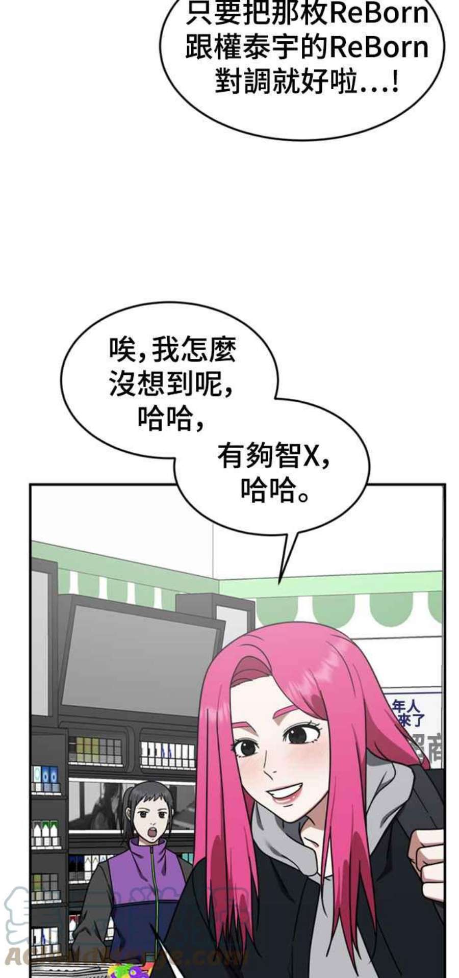 盗脸人生漫画,河娜永 10 79图