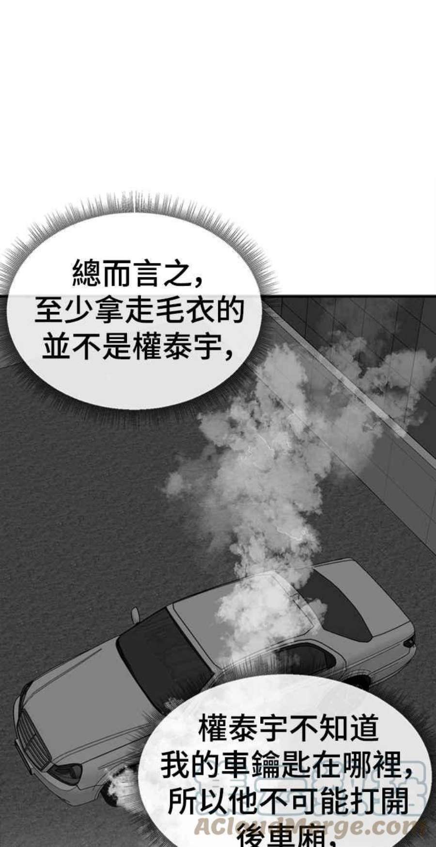 盗脸人生漫画,河娜永 10 70图