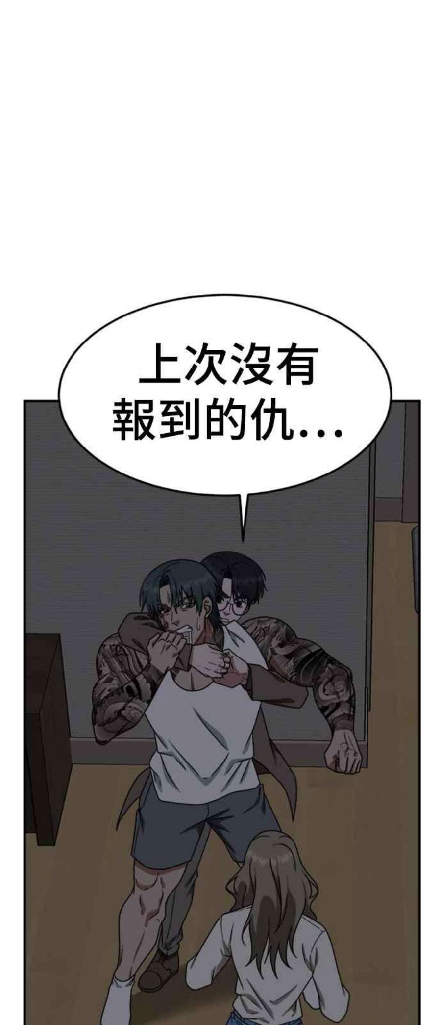 盗脸人生漫画,河娜永 10 33图