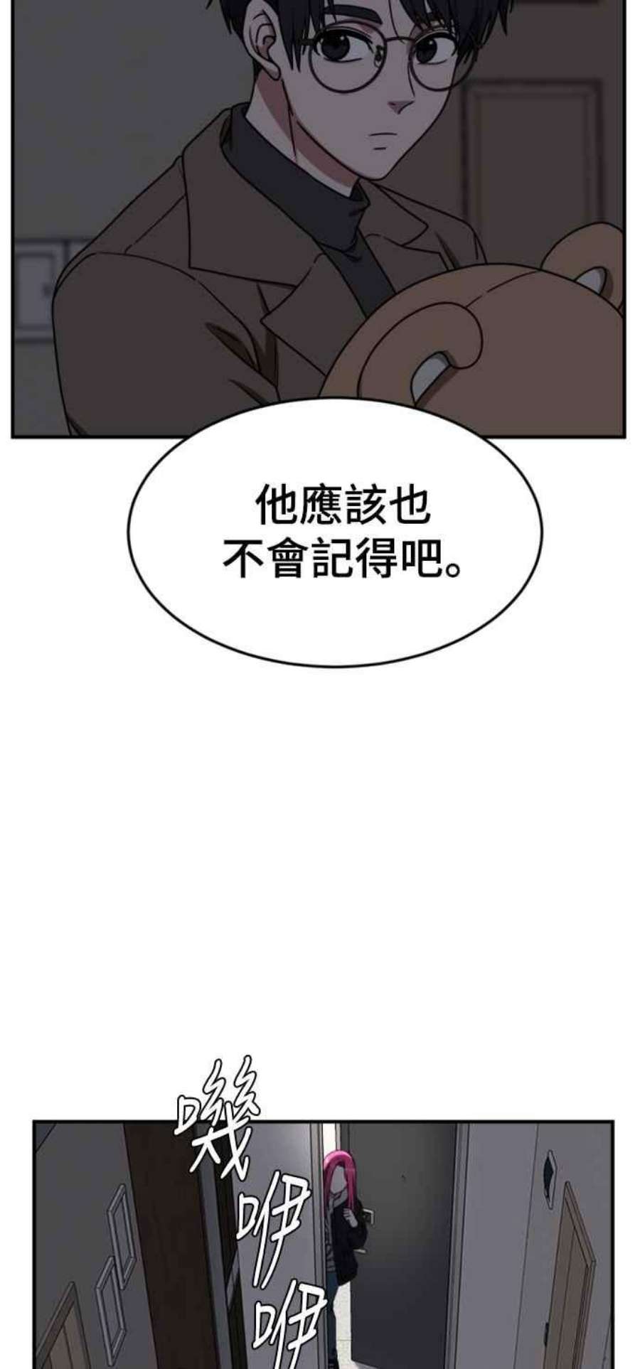 盗脸人生漫画,河娜永 10 89图