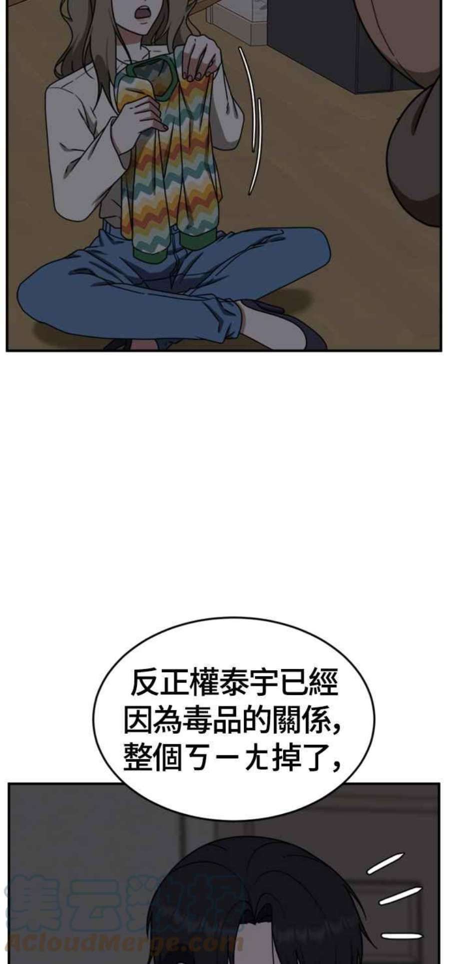 盗脸人生漫画,河娜永 10 88图