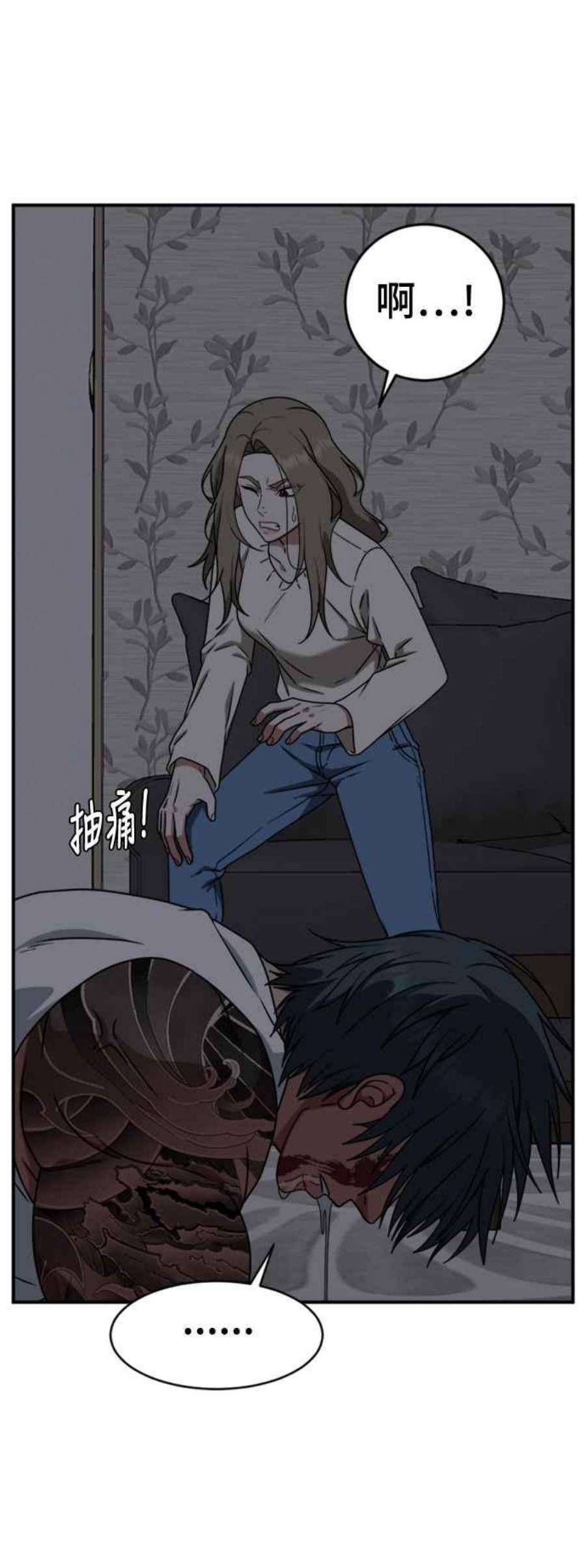 盗脸人生漫画,河娜永 10 26图