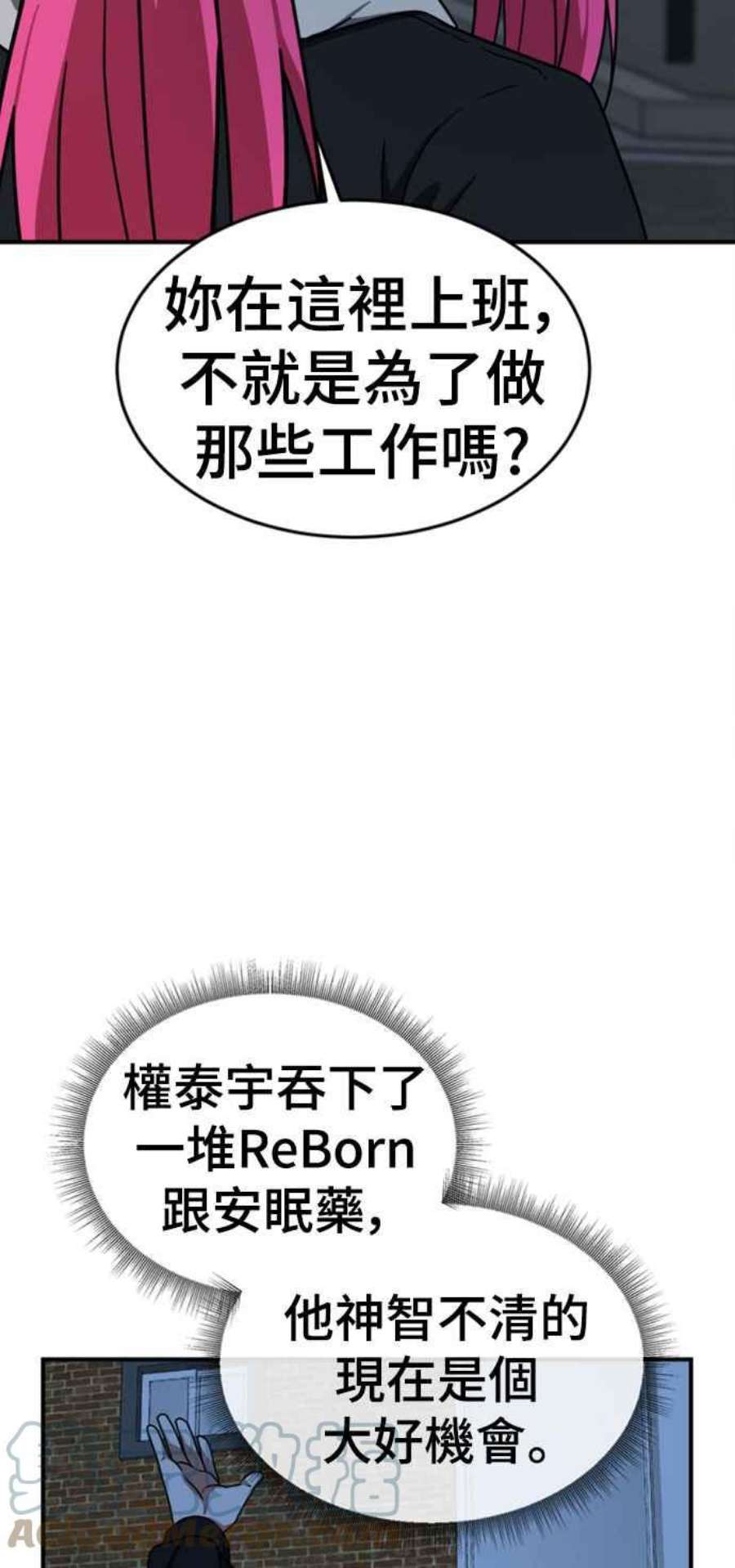 盗脸人生漫画,河娜永 10 82图