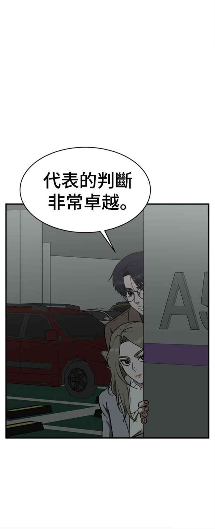 盗脸人生漫画,河娜永 11 88图