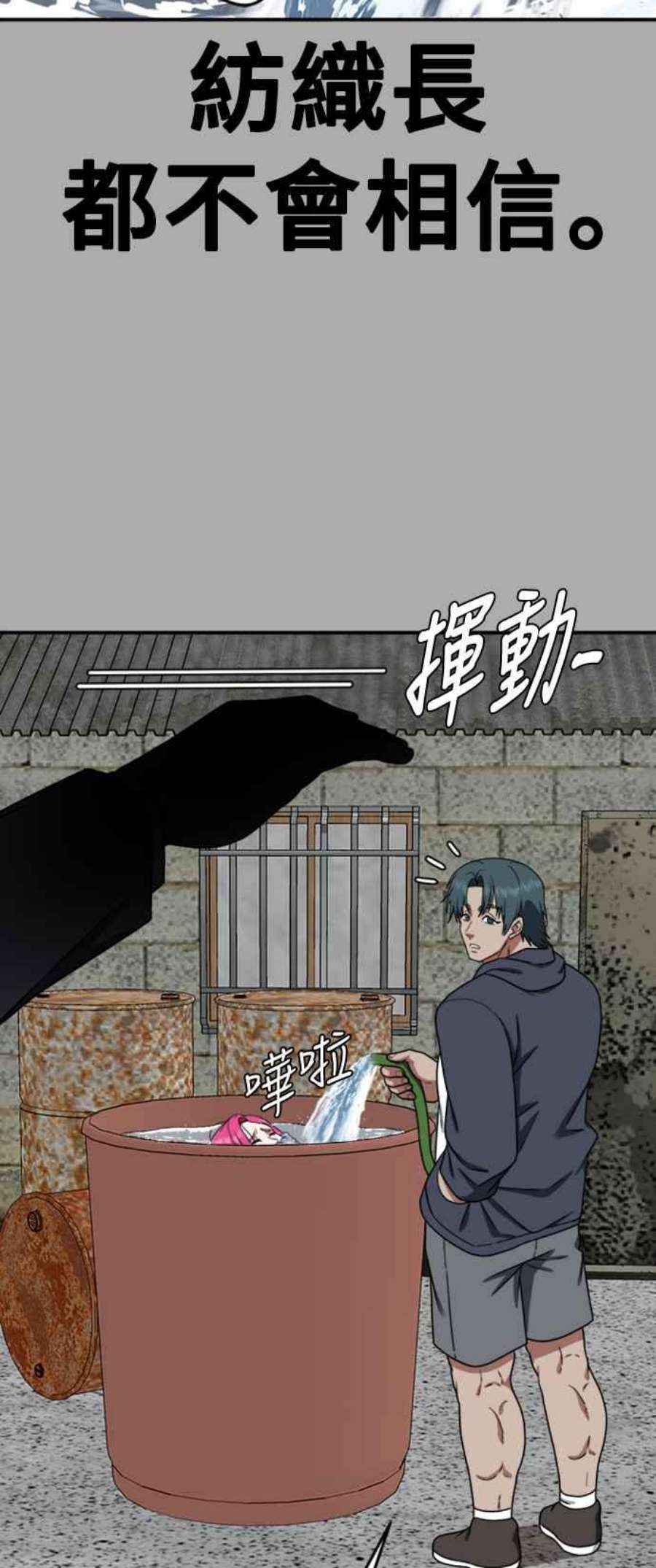 盗脸人生漫画,河娜永 11 38图