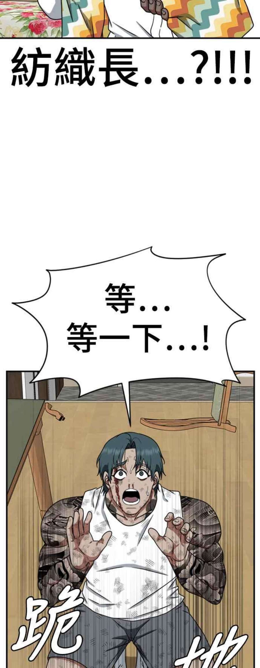 盗脸人生漫画,河娜永 11 62图