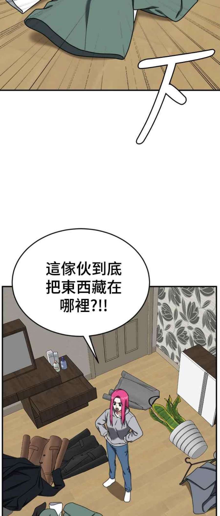 盗脸人生漫画,河娜永 11 18图