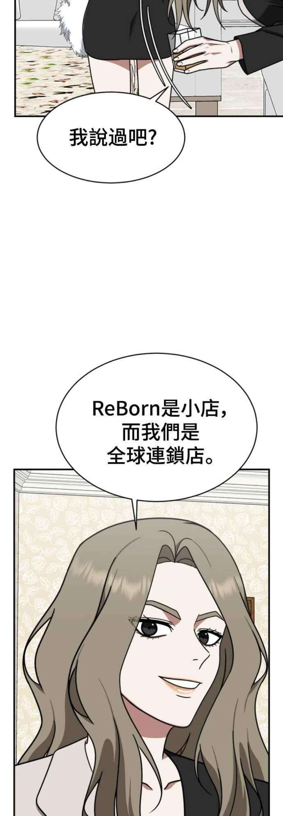 盗脸人生漫画,河娜永 14 81图