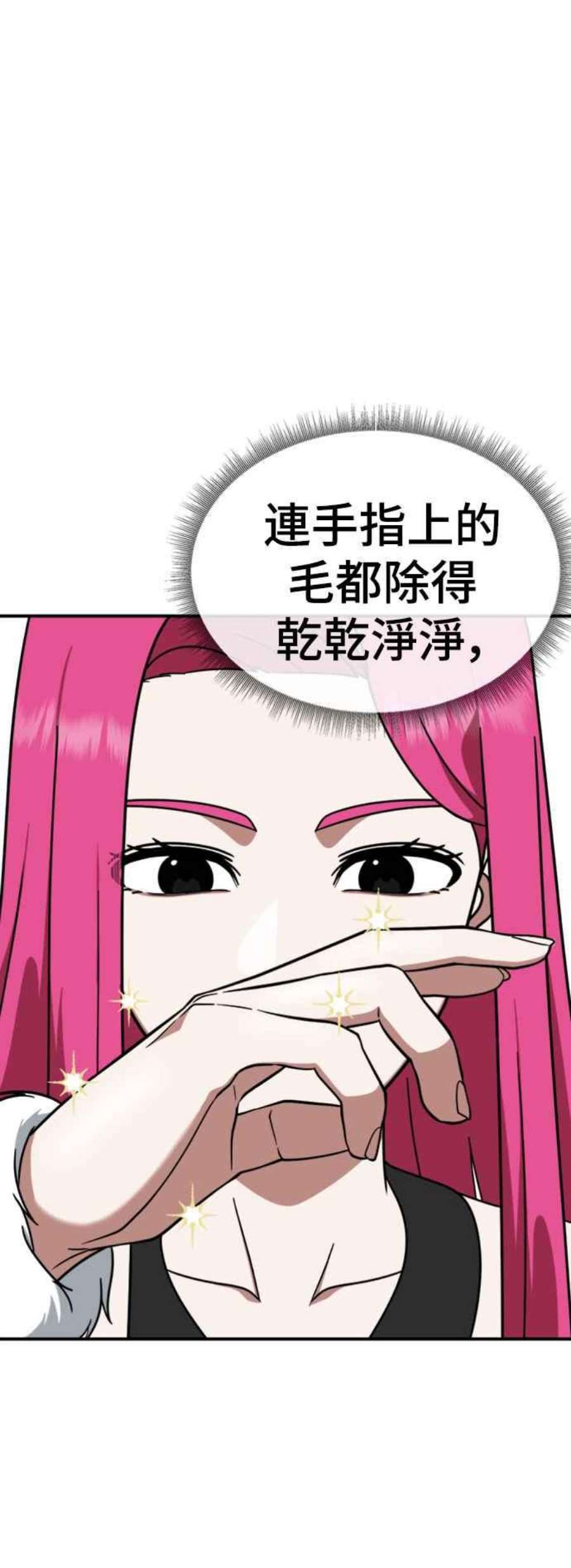 盗脸人生漫画,河娜永 14 6图