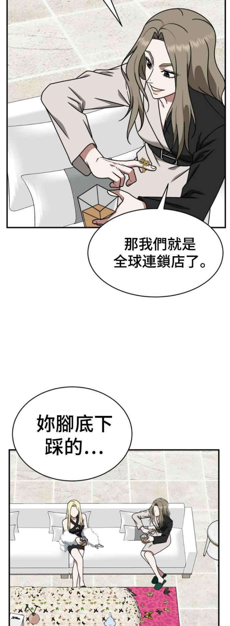 盗脸人生漫画,河娜永 14 72图