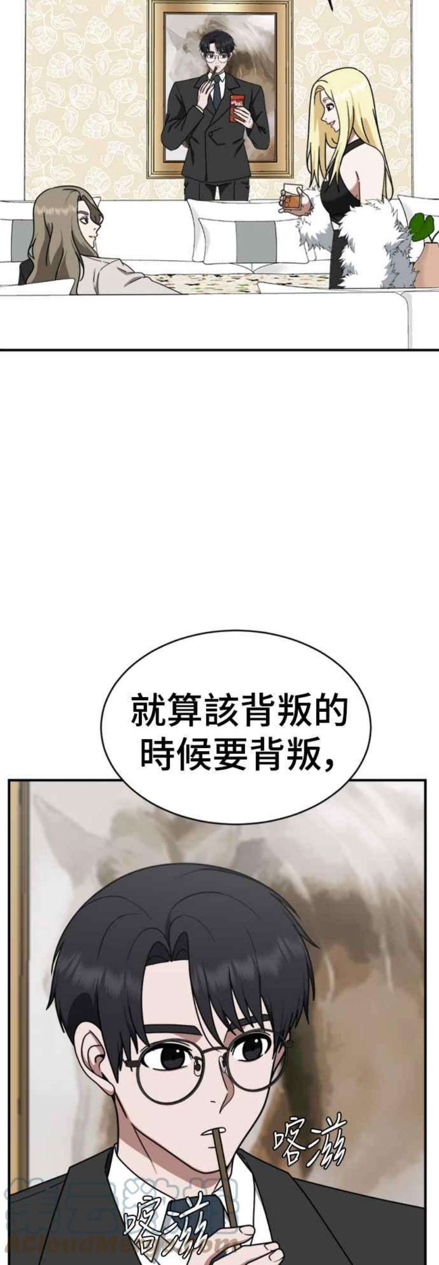 盗脸人生漫画,河娜永 14 79图