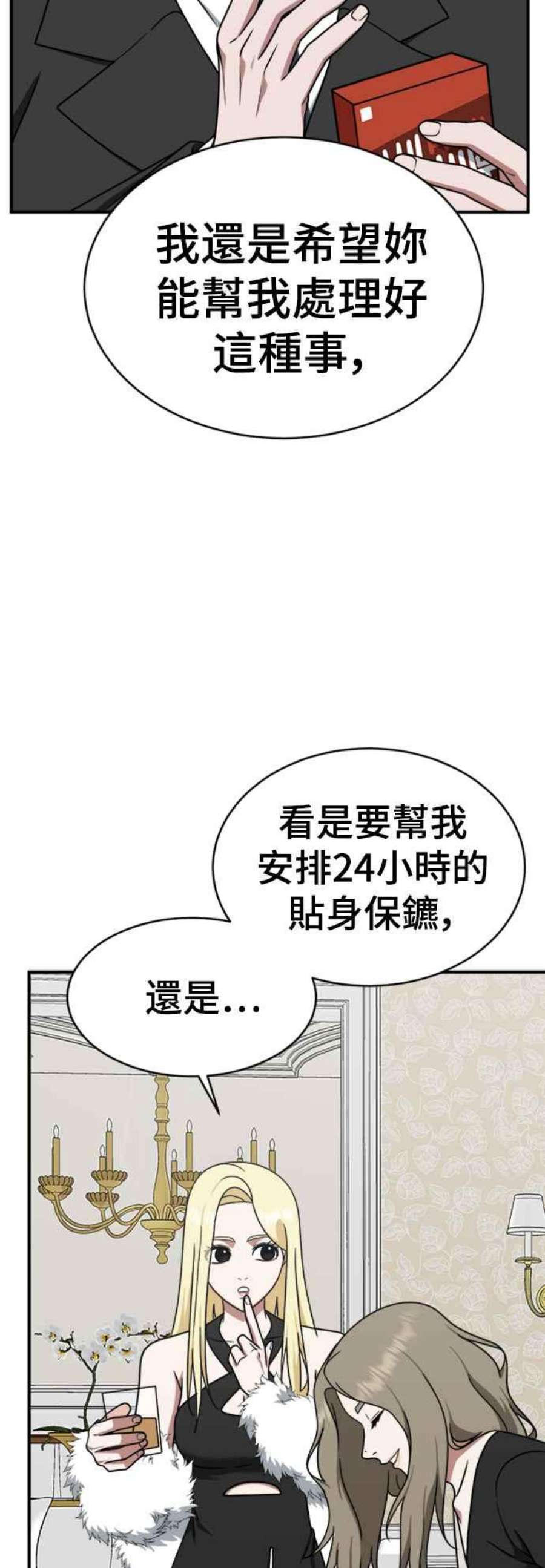 盗脸人生漫画,河娜永 14 80图