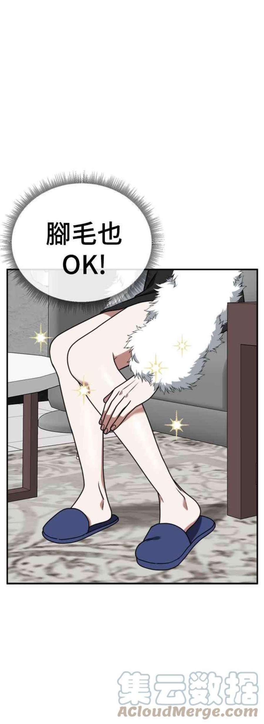 盗脸人生漫画,河娜永 14 7图