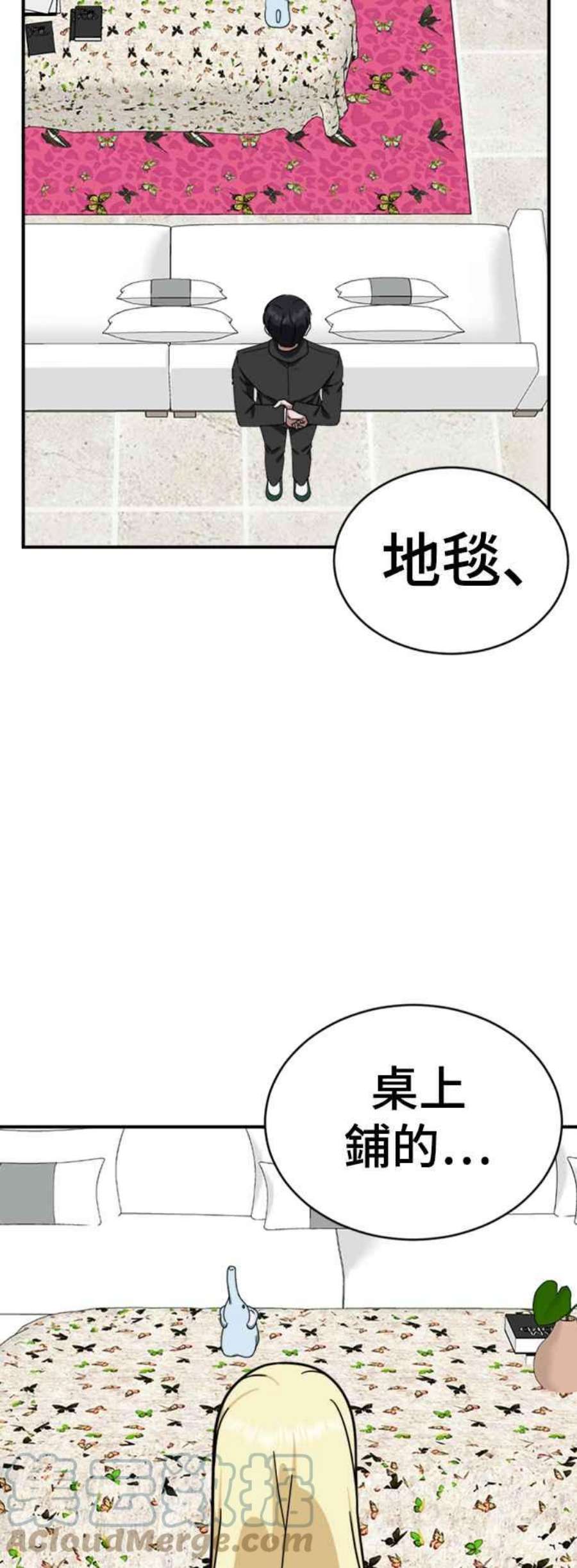 盗脸人生漫画,河娜永 14 73图